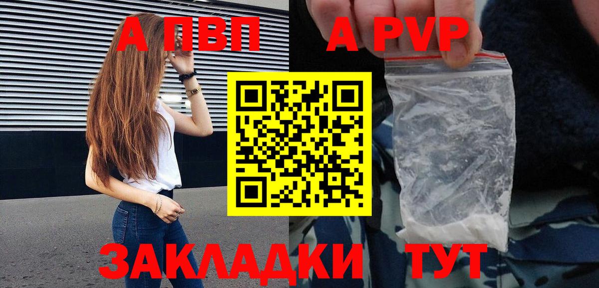 APVP Crystall Кинель