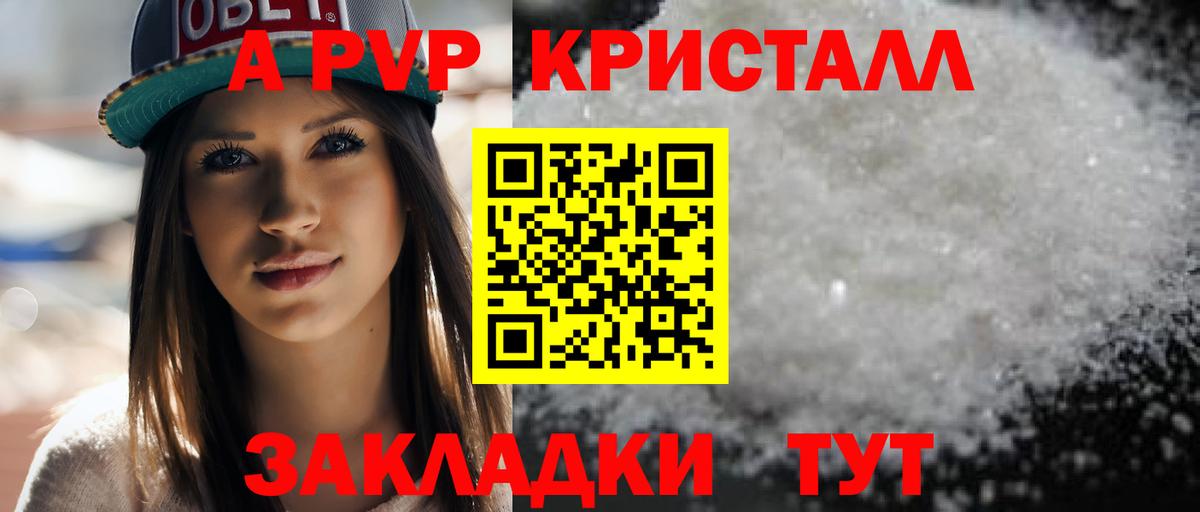 Alfa_PVP VHQ  A-PVP Соль  A-PVP Соль  Кинель  Вход с VPN 