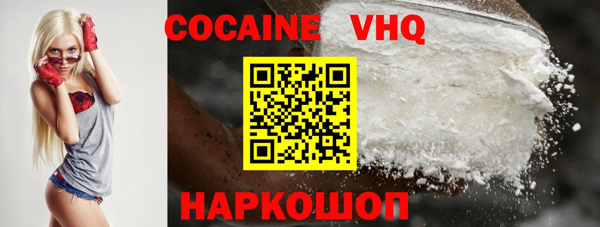 Кинель  КОКАИН 97%  Вход с VPN  COCAIN Колумбийский 