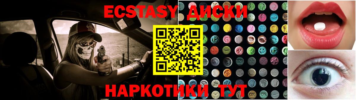 Ecstasy VHQ  Экстази 280мг  Кинель  Вход с VPN 