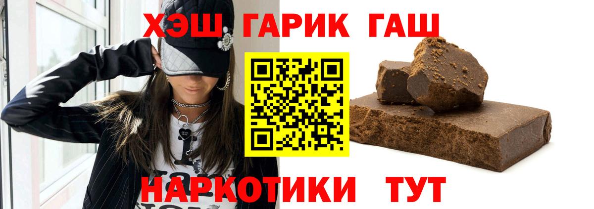 Гашиш 40% ТГК  ГАШ 40% ТГК  Кинель  Вход с VPN 