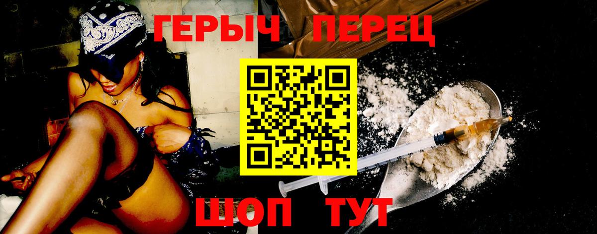 Кинель  Героин гречка  Вход с VPN 