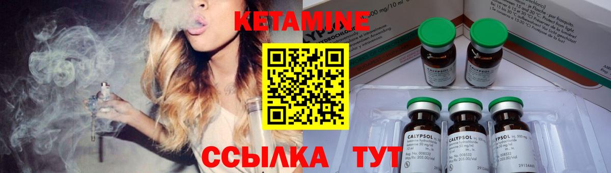 КЕТАМИН ketamine  КЕТАМИН ketamine  это как зайти  Вход с VPN  Кинель 