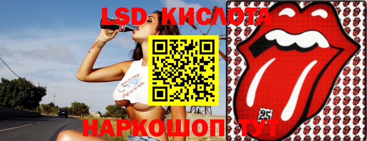 Лсд 25 экстази кислота Кинель