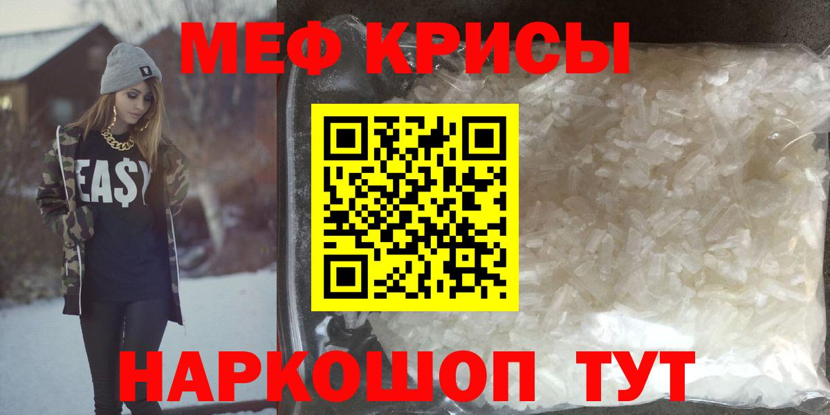 Кинель  Меф  Мефедрон 4 MMC  Вход с VPN  наркотики  МЕФ кристаллы 
