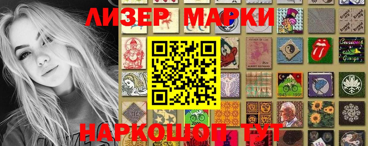 купить   Вход с VPN  Кинель  Марки N-bome 1500мкг  Марки N-bome 1500мкг 