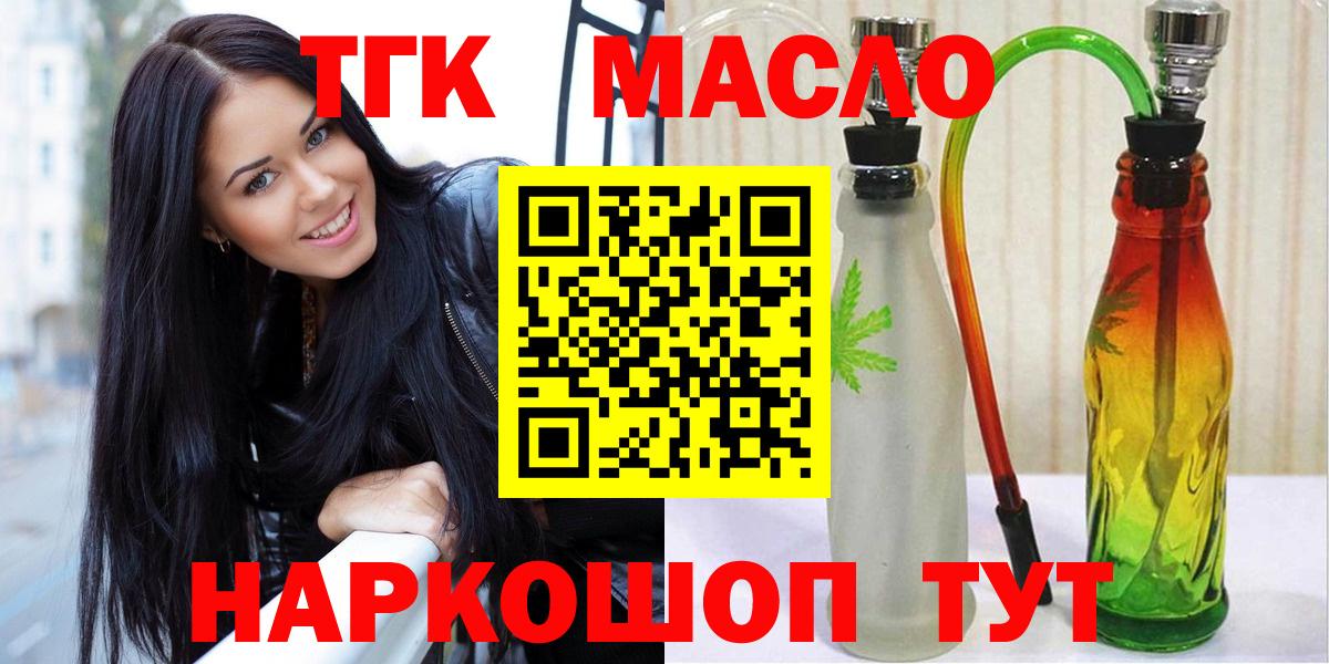Кинель  ТГК Wax  Вход с VPN  ТГК вейп с тгк 